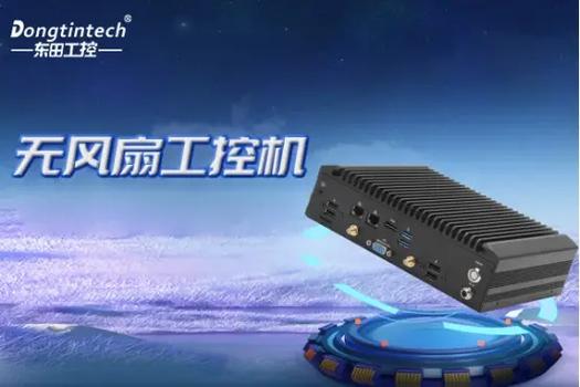 工控電腦的構(gòu)成與特色產(chǎn)品解析